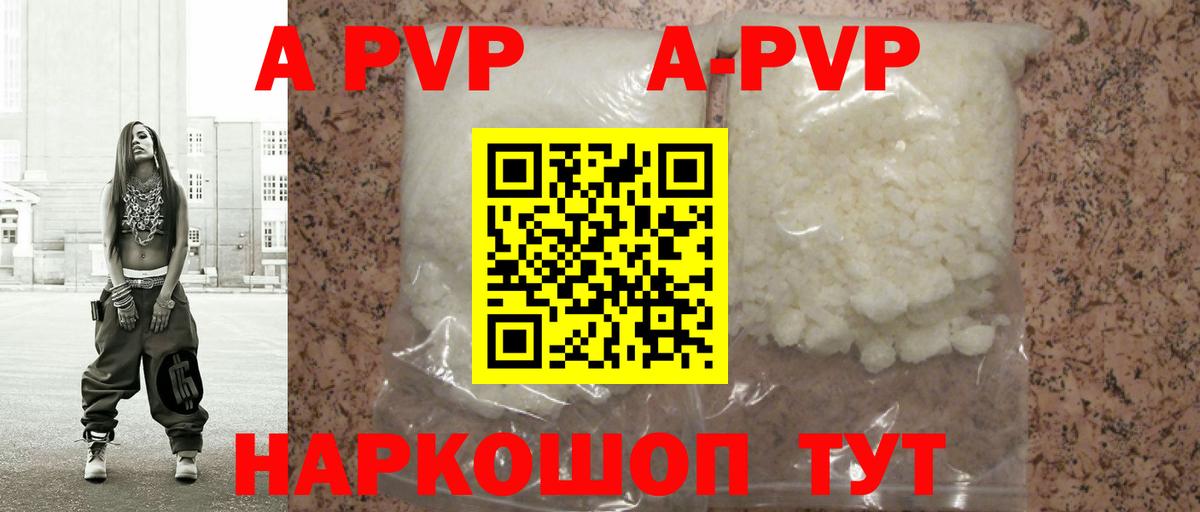 Alfa_PVP мука Полевской