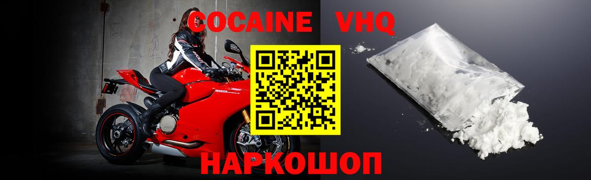 КОКАИН 99%  Вход с VPN  Cocaine 97%  Полевской 