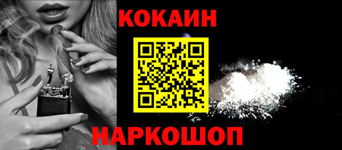 Cocaine Columbia Полевской