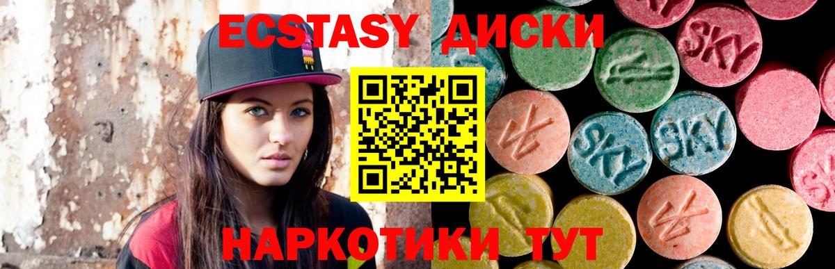 Экстази 99%  Вход с VPN  Полевской  Ecstasy  ЭКСТАЗИ VHQ 