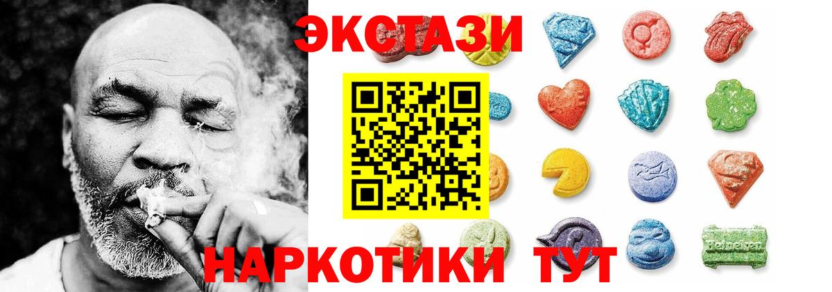 ЭКСТАЗИ 280 MDMA Полевской
