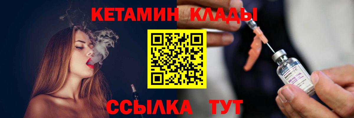 КЕТАМИН VHQ  Кетамин VHQ  Вход с VPN  даркнет формула  Полевской 