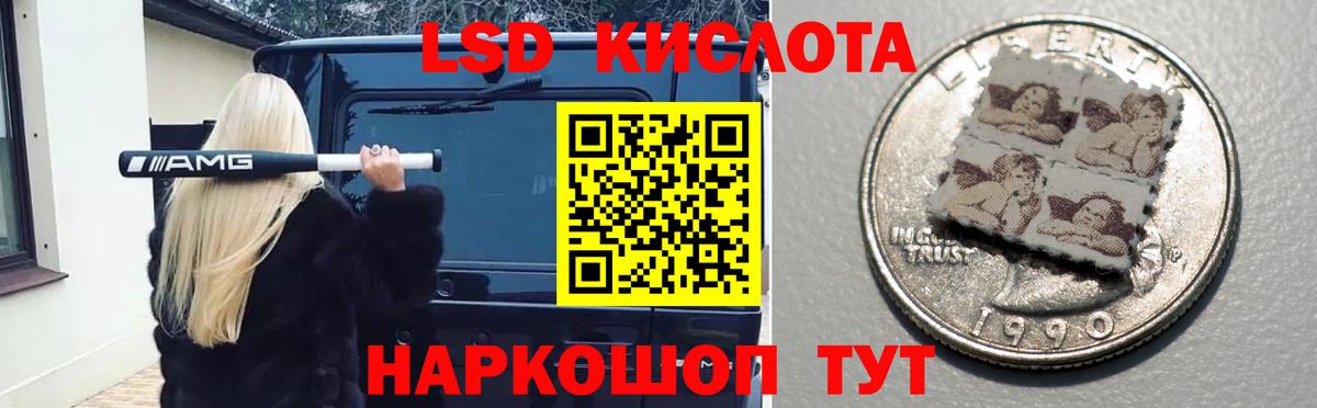 ЛСД экстази ecstasy  LSD-25 экстази  Полевской  ЛСД экстази кислота  Вход с VPN 