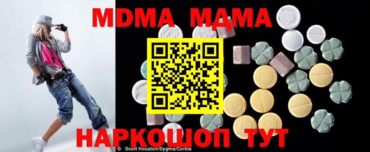 МДМА кристаллы Полевской