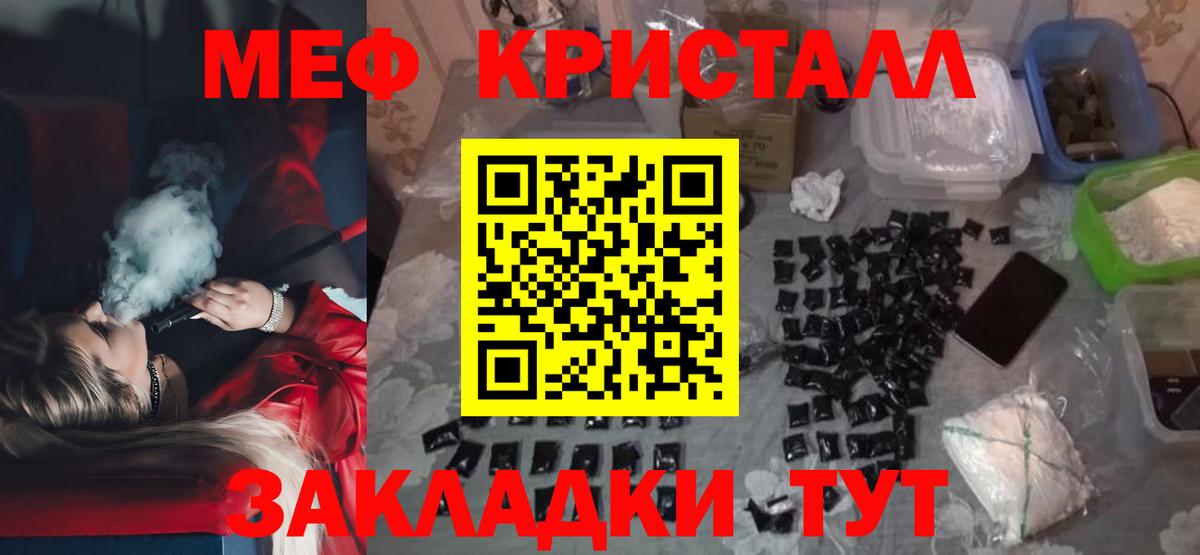 Мефедрон mephedrone  Мефедрон  OMG как войти  Полевской  Вход с VPN  МЕФ кристаллы  Мефедрон 