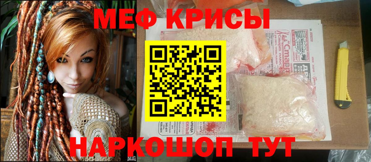 Меф мука Полевской