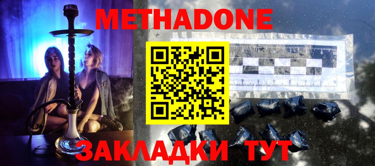 Полевской  МЕТАДОН VHQ  Вход с VPN 