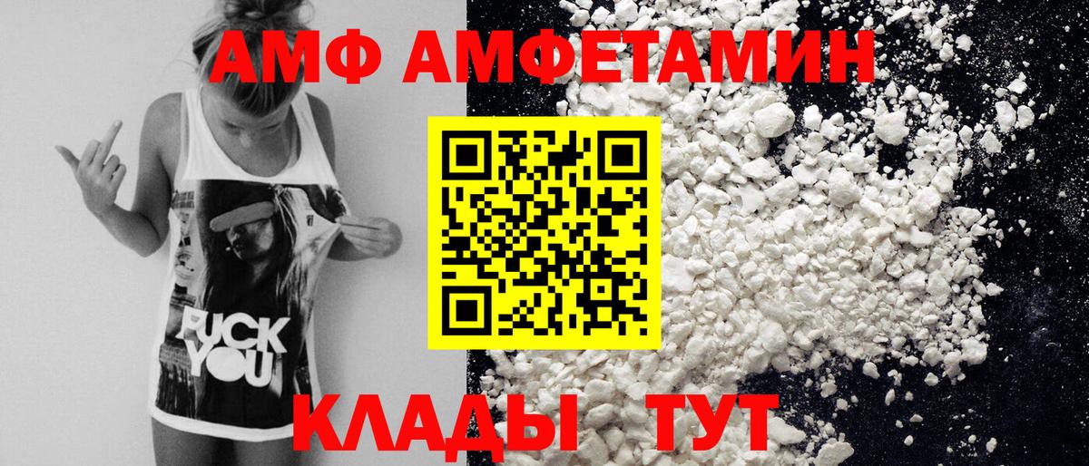 МЕТАМФЕТАМИН кристалл Полевской