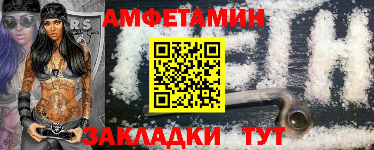 Метамфетамин винт  Метамфетамин винт  МЕТАМФЕТАМИН  Полевской  Вход с VPN 