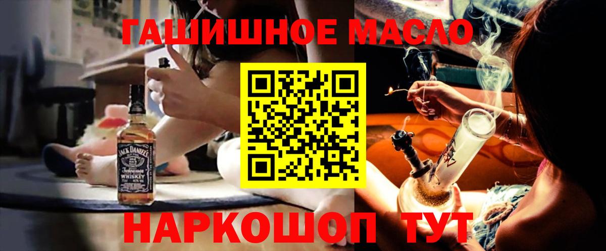 ТГК THC oil Полевской