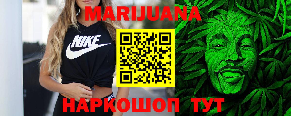 Бошки Шишки LSD WEED  Вход с VPN  Конопля сатива  МАРИХУАНА индика  Полевской 